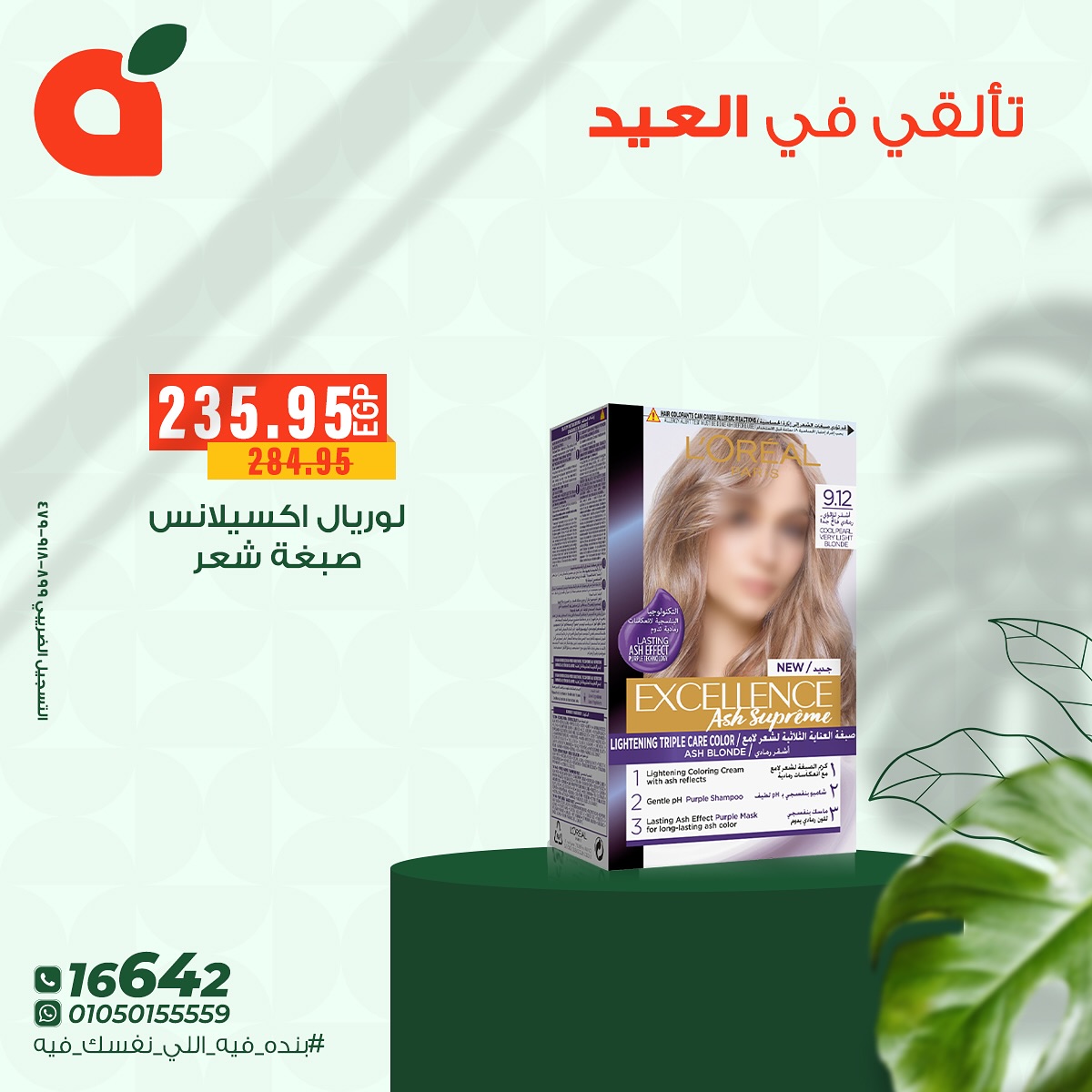 panda offers from 2jun to 4jun 2025 عروض بنده من 2 يونيو حتى 4 يونيو 2025 صفحة رقم 8